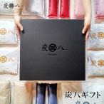 ショッピング炭八 炭八 プレゼント ギフト 選べるおくりもの ギフトボックス入り 贈答用 お礼 出雲屋炭八 プチギフト 贈り物 おくりもの ギフトセット お歳暮 爆買