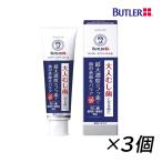 歯磨き粉 サンスター バトラー エフペーストα 90g×3本 メディカルハーブ香