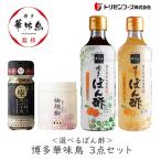  Hakata . тест птица пробный 3 позиций комплект можно выбрать .. уксус to Rize mf-z. тест птица. ...... тест ... специя .......... yuzu .... приправа pon уксус 