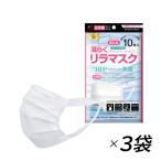 マスク 不織布 日本製 耳らくリラマスク 小顔用 小さめ 10枚入×3袋 個包装 風邪 花粉 ウイルス飛沫 PM2.5 プリーツマスク 伸縮性 幅広 耳が痛くない 爆買