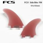 【FCS1 スタビ用】　グラスファイバーティントレッド　2枚セット　GXサイズ