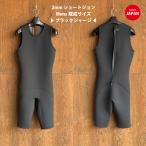 【SALE品】　CLASSIC 2mm ブラックジャージショートジョン《メンズ既成サイズ》