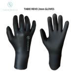 TABIE REVO 2mm перчатка *ta Be Revo защищающий от холода Surf перчатка 