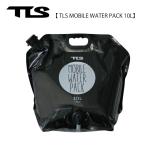 TLS MOBILE WATER PACK| мобильный портативный вода задний 10L