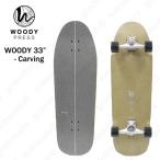 [WOODYPRESS] скейтборд Carving серии 33"Carving / светло-серый 