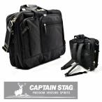 ショッピングキャプテンスタッグ CAPTAIN STAG  キャプテンスタッグ 横型 3Wayビジネスバッグ No.1222 トラベルバッグ ノートPC対応 出張 B4サイズ 通勤