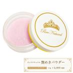 送料込 メディアージュ正規販売店 ピュアナチュラル 艶めきパウダー 5.5g フィニッシングパウダー 天然ダイヤモンドパウダー