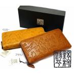 野村修平財布猫シリーズラウンドファスナー長財布58202牛革全2色レディース財布ねこシリーズかわいい