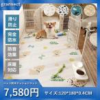 ペット防水クッションマット 140cmx200cm 約4mm 床暖房対応 滑らない  シート 敷くだけ 滑り止め 洗える ペット用品 犬 猫 撥水タイルマット ペット マット