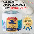 グランズレメディ 50g クールミント 正規品 モアビビちゃんの魔法の粉正規保証書付