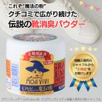 グランズレメディ 50g フローラル 正規品 モアビビちゃんの魔法の粉正規保証書付
