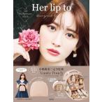Her lip to 5th Anniversary Book Vanity Pouch ver. (宝島社ブランドブック) ハーリップトゥ