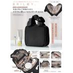 ショッピングビューティー・コスメ BRILMY FIRST ANNIVERSARY 中身が見えて時短がかなう ズボラに優しいコスメポーチ BOOK UPDATE BLACK ver. (宝島社ブランドムック)