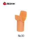 枝受けサポットNo.30 内径3.9ｃｍ枝受け7.5ｃｍ 向井工業