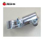 ユニバーサル・ロング (止付自在金具) 22×22 500個(10個×50セット) ケース販売 2本のパイプをT字形に固定 爆買