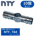  одиночный труба труба NTY?TA4 4 person направление 10 знак 10 шт. комплект Φ48.6mm для труба зажим одиночный труба подключение металлические принадлежности 10 знак joint . покупка 