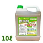  Gris ho экстракт 10L× 2 шт сельское хозяйство . земля регистрация есть убийца сорняков разбавление модель стебель лист отделка пестициды красный замок предмет производство 