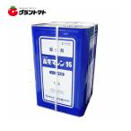 SK高度マシン95 (マシン油) 18L 樹木用殺虫剤 農薬 サンケイ化学