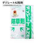 tezo rate AZ шарик .5kg стандартный предмет . бамбук Susuki заливной рис . брать следы. прополка . рекомендация супер мощный прополка почва отделка type убийца сорняков пестициды сельское хозяйство . вода производство . регистрация no. 23761 номер 