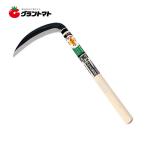 萬作 片刃薄鎌本鋼付 HT-0368 195mm 草刈り鎌 豊稔企販