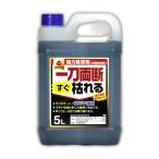 一刀両断すぐ枯れる 5L 速攻タイプ 除草剤 希釈タイプ 非農耕地用 グリホサート34％ MCP入り