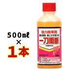 【グラントマトオリジナル】一刀両断 500ml 除草剤 希釈タイプ 非農耕地用 グリホサート41% 12時までのご注文で即日発送（休業日除く）