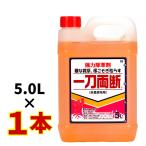 【グラントマトオリジナル】一刀両断 5L 除草剤 希釈タイプ 非農耕地用 グリホサート41%入り 　