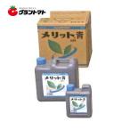 メリット青 1kg 葉面散布肥料 液体 7-5-3(生長用) 生科研