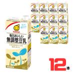 【マルサンアイ】 毎日おいしい無調整豆乳 1000ml 1L 12本 まとめ買い 紙パック 送料無料 爆買