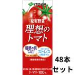 理想のトマト 200ml紙パック 48本セット 充実野菜 トマトジュース 伊藤園