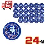 【ケース販売】 ちょうした 国産 さ