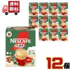 [ кейс распродажа ]nes Cafe ecse la.. Latte .... глубокий тест 26шт.@×12 шт кофе с молоком Cafe Latte Nestle бесплатная доставка 