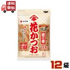 [ кейс распродажа ] Yamaki добродетель самый цветок и .70g×12 пакет [ бесплатная доставка ]. покупка 