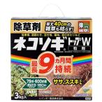 ネコソギトップＷ 3kg 除草剤 レイン