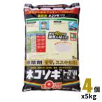 レインボー薬品 ネコソギトップW 5kg*4袋入ケース売り 除草剤 粒剤