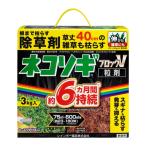 ガーデニング用除草剤