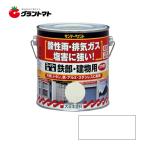 スーパー油性 鉄部・建物用 白 0.7L(700ml) 油性多目的塗料 サンデーペイント