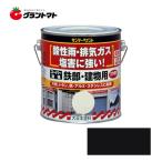 スーパー油性 鉄部・建物用 黒 0.7L(700ml) 油性多目的塗料 サンデーペイント