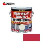 スーパー油性 鉄部・建物用 赤 0.7L(700ml) 油性多目的塗料 サンデーペイント