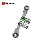 GISUKE　角度付ラチェット　　　　８×１０高儀