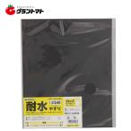 TAKAGI　　耐水やすり＃２４０高儀【取寄商品】