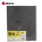 TAKAGI　　耐水やすり＃４００高儀【取寄商品】