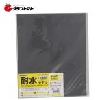 TAKAGI　　耐水やすり＃８００高儀【取寄商品】