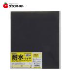 TAKAGI　　耐水やすり　＃２２０高儀【取寄商品】