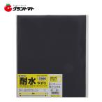 TAKAGI　　耐水やすり　＃５００高儀【取寄商品】