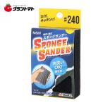 M&M　スポンジサンダー　　　　＃２４０高儀【取寄商品】