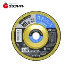 PRO ZONE　　オフセット型切断砥石１０６ミリ用　No.５０　高儀 爆買