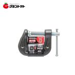 TAKAGI　強力Ｃクランプ　２５ｍｍ　高儀【取寄商品】　