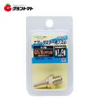 EARTH MAN　　Ａ７２０１　ノズル高儀【取寄商品】