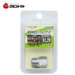 EARTH MANＡ３２０３異径中間ＮＳ　Ｒｃ１／８×Ｒ１／４高儀【取寄商品】